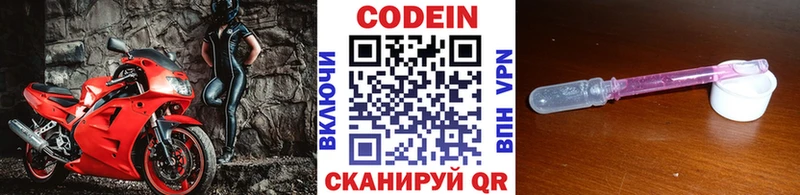 Codein Purple Drank  Грайворон 