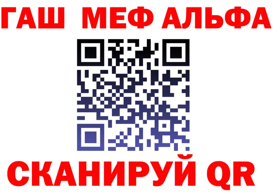 Alfa_PVP Соль вход это kraken Грайворон