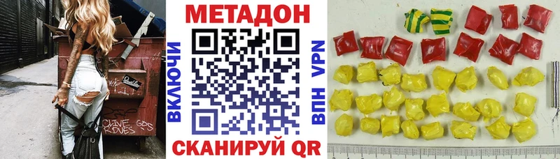 МЕТАДОН кристалл наркота Грайворон
